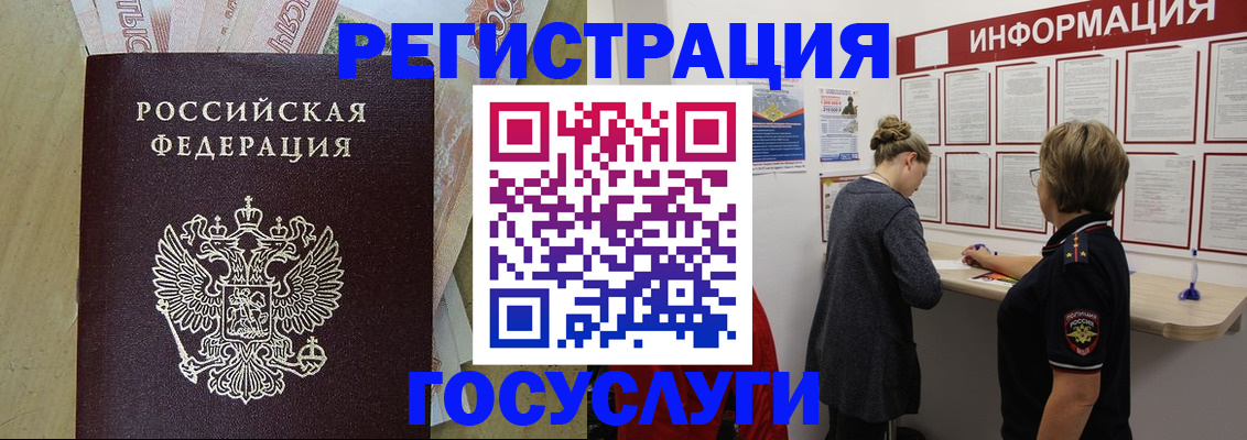 временная регистрация для школы в Грозном