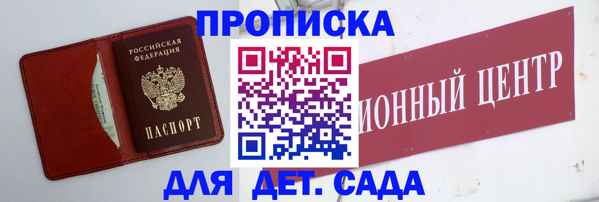 временная регистрация поиск в Грозном